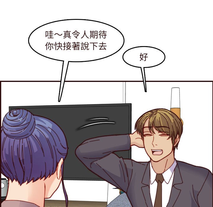 我媽是女大生 第67章 第48页