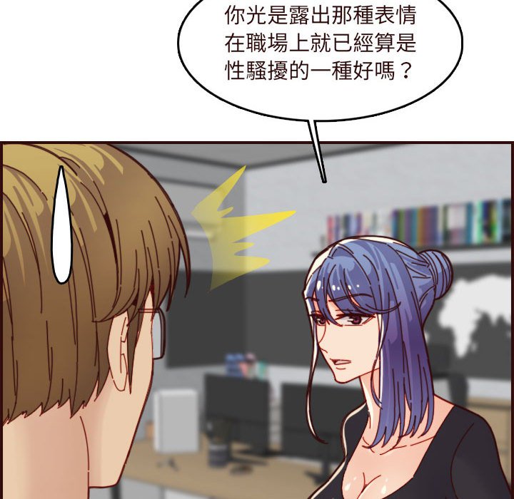 我媽是女大生 第67章 第65页