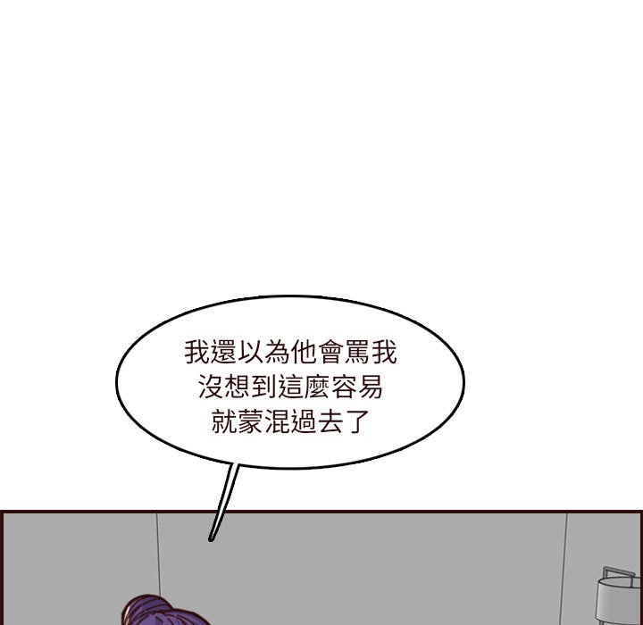 我媽是女大生 第67章 第19页