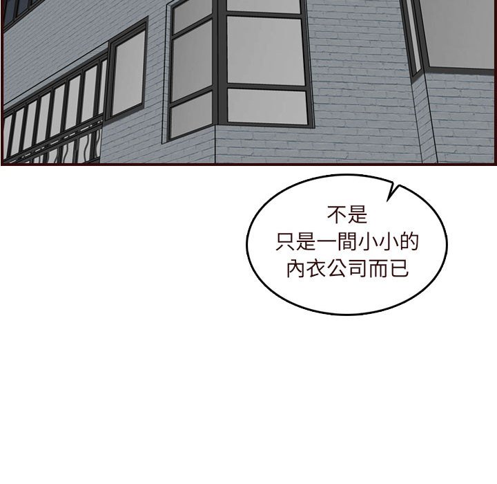我媽是女大生 第67章 第52页