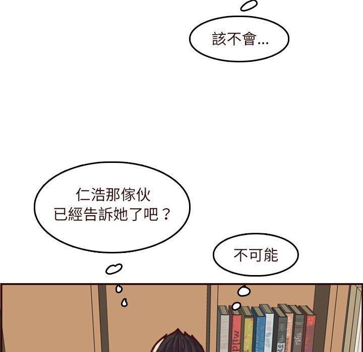我媽是女大生 第67章 第14页