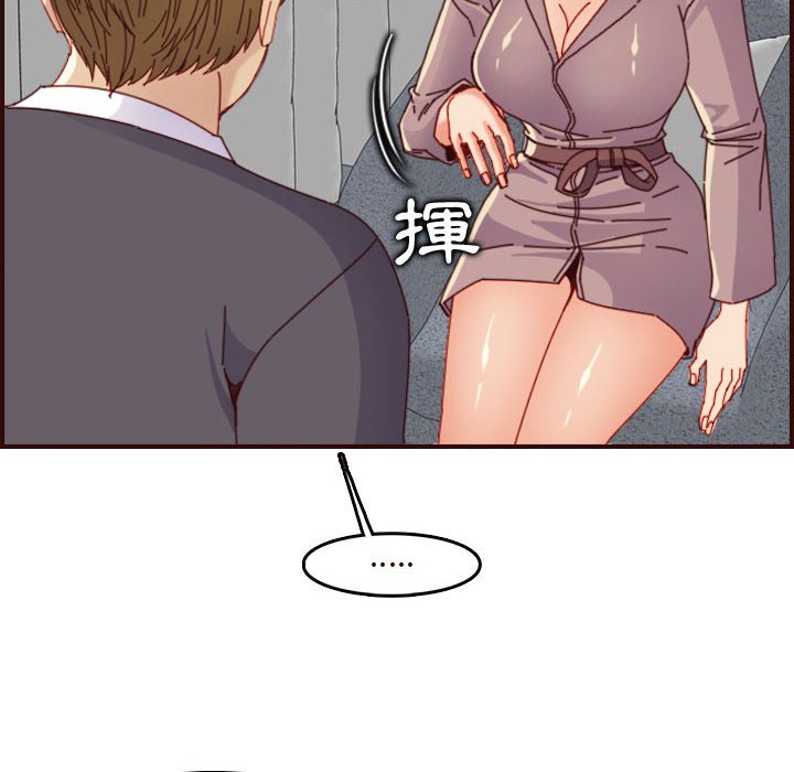 我媽是女大生 第67章 第39页