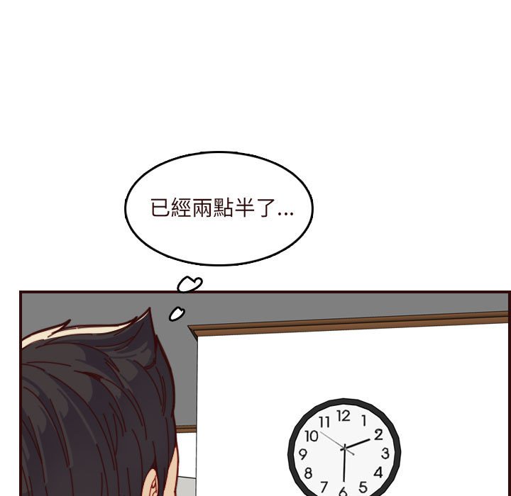 我媽是女大生 第67章 第11页