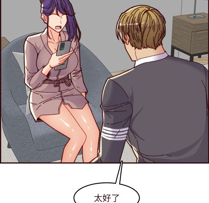 我媽是女大生 第67章 第31页