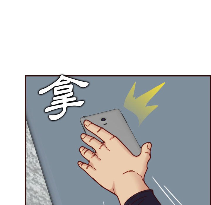 我媽是女大生 第67章 第18页