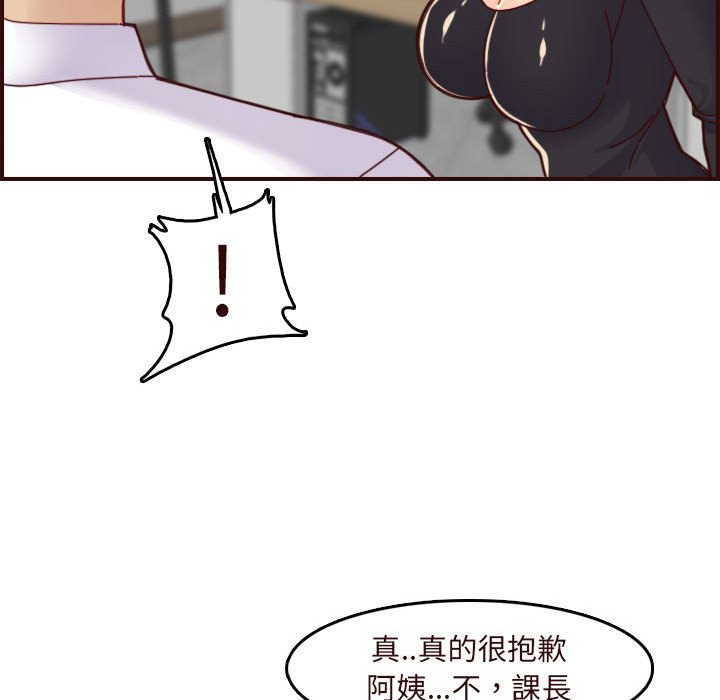 我媽是女大生 第67章 第66页