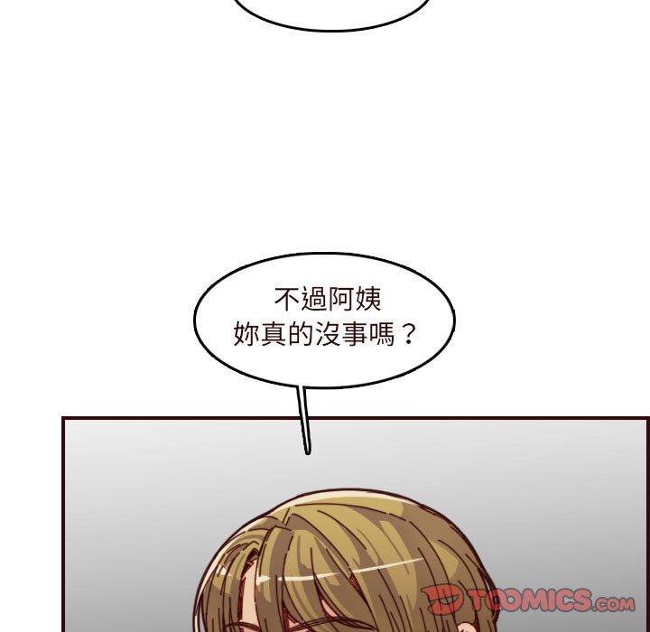 我媽是女大生 第67章 第32页