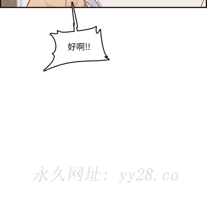 我媽是女大生 第68章 第117页