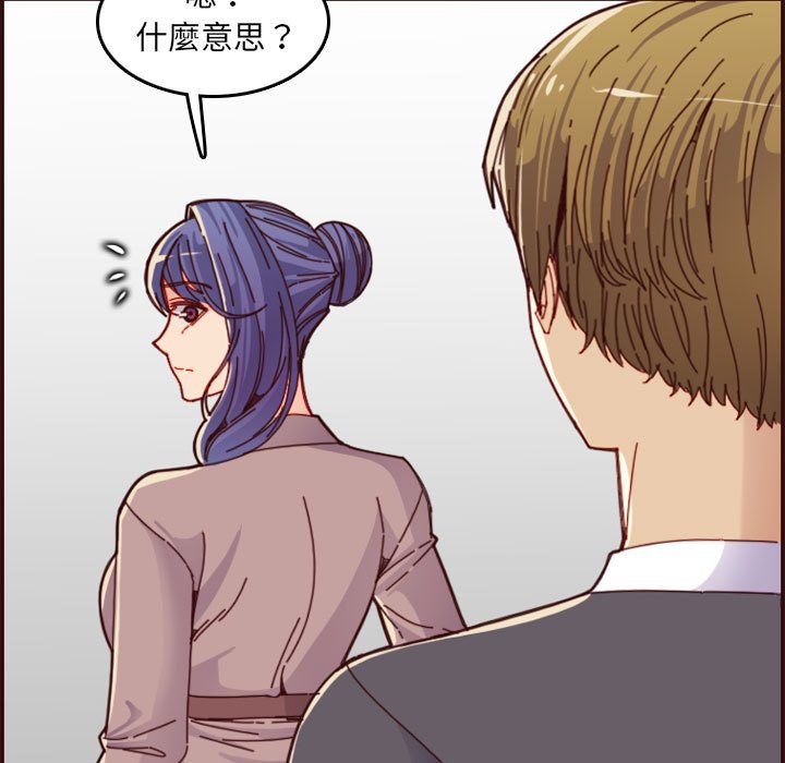 我媽是女大生 第68章 第33页