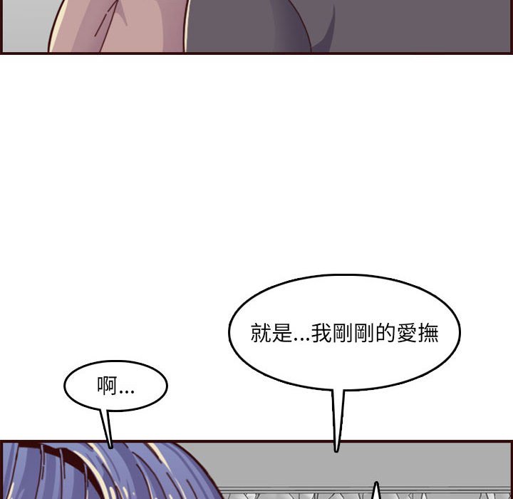 我媽是女大生 第68章 第34页