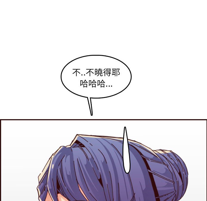 我媽是女大生 第68章 第36页