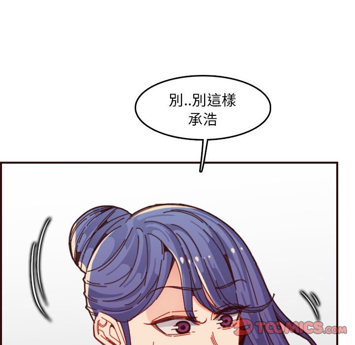 我媽是女大生 第68章 第8页