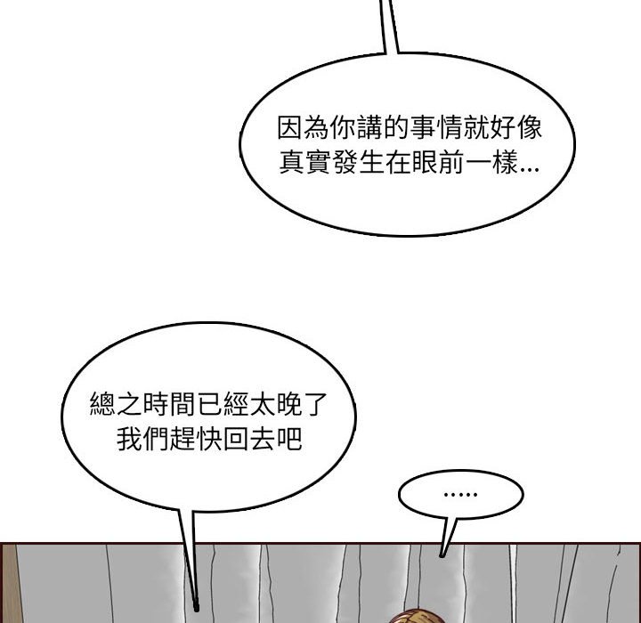 我媽是女大生 第68章 第30页
