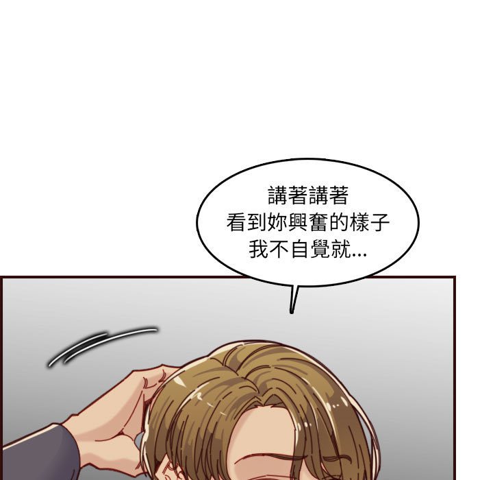 我媽是女大生 第68章 第25页