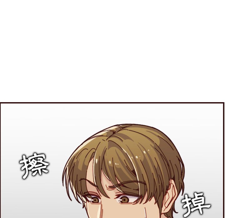 我媽是女大生 第68章 第21页