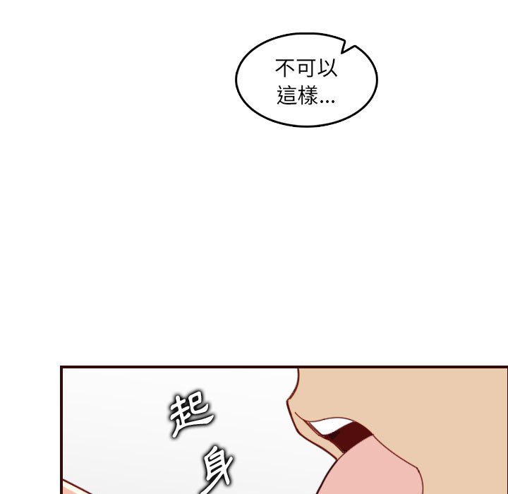 我媽是女大生 第68章 第9页