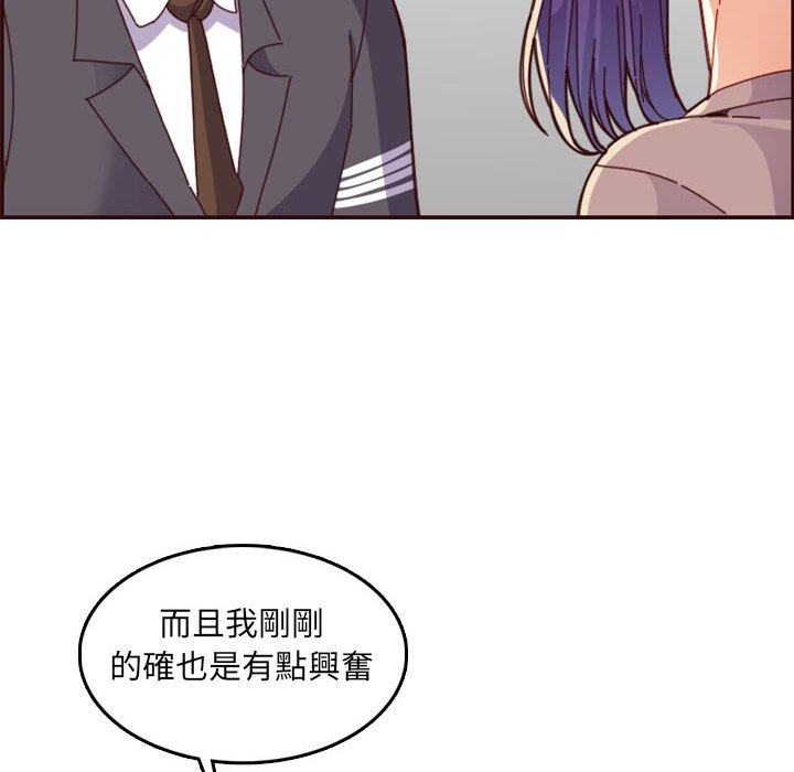 我媽是女大生 第68章 第28页