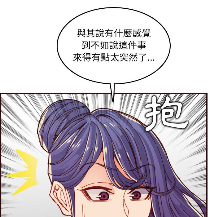我媽是女大生 第68章 第40页