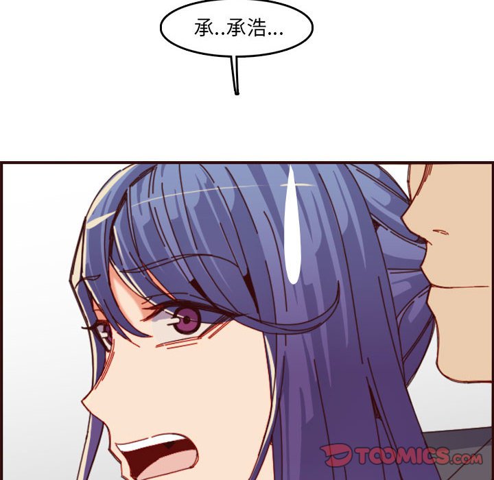 我媽是女大生 第68章 第44页
