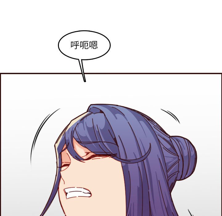 我媽是女大生 第68章 第12页
