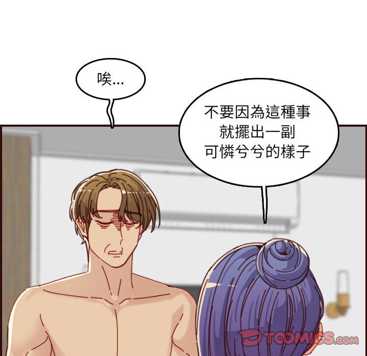 我媽是女大生 第68章 第110页