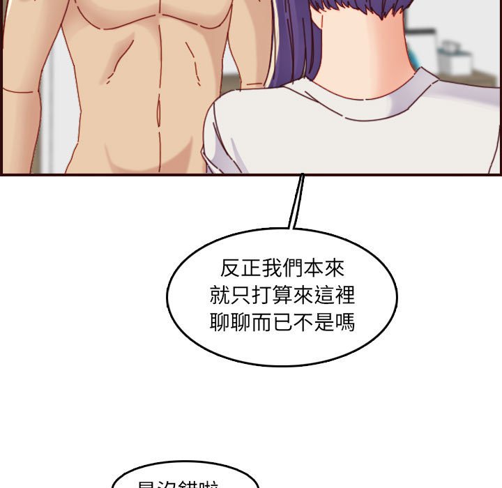 我媽是女大生 第68章 第111页