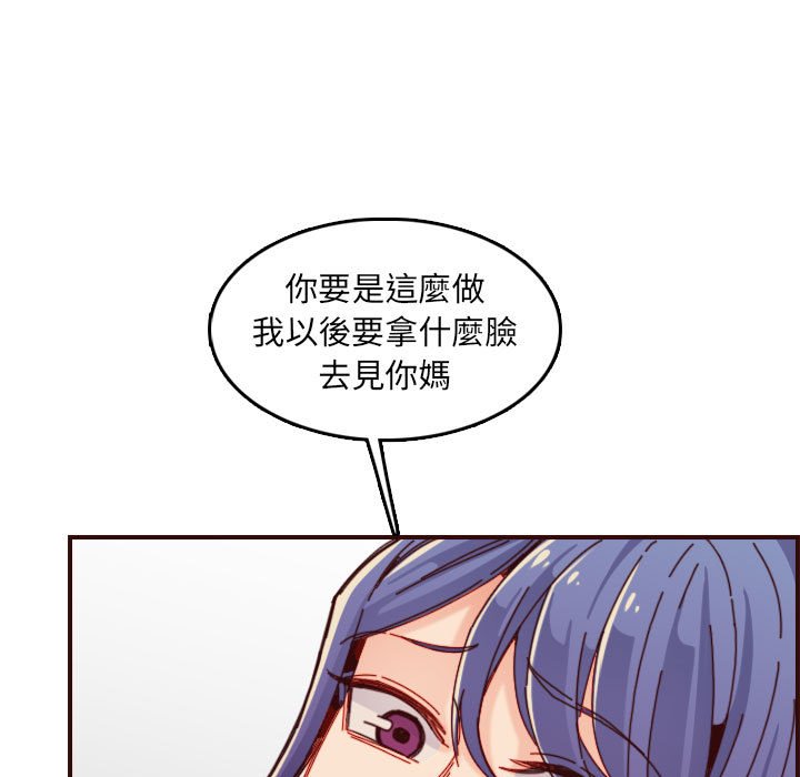 我媽是女大生 第68章 第61页