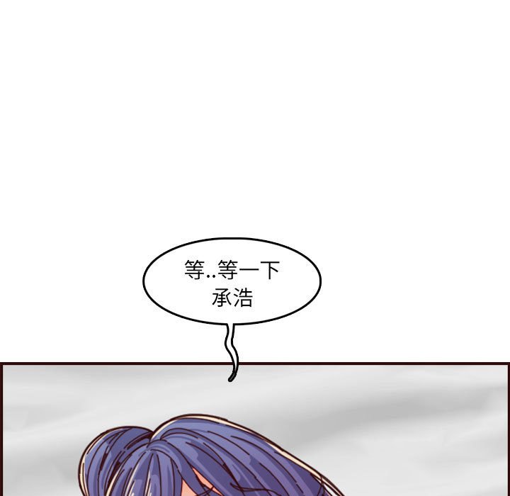 我媽是女大生 第68章 第57页