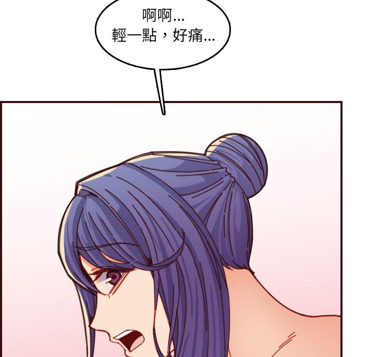 我媽是女大生 第68章 第88页