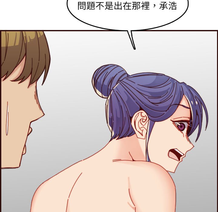 我媽是女大生 第68章 第79页