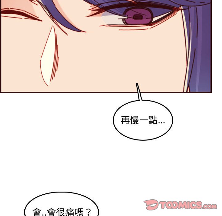 我媽是女大生 第68章 第90页