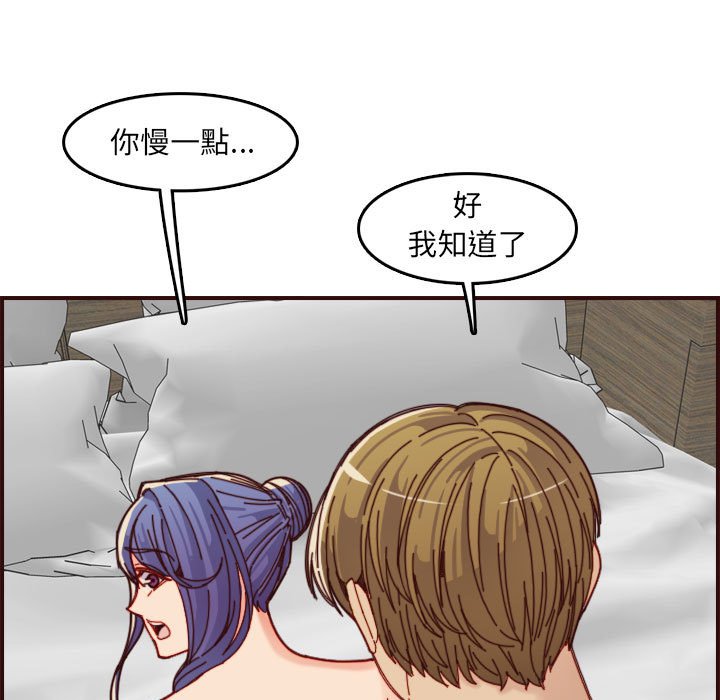 我媽是女大生 第68章 第83页