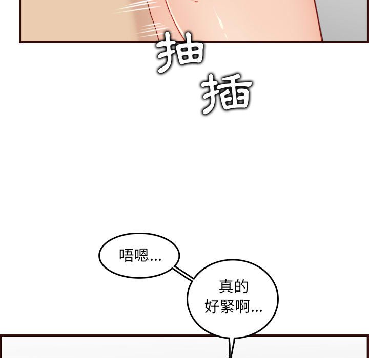 我媽是女大生 第68章 第91页
