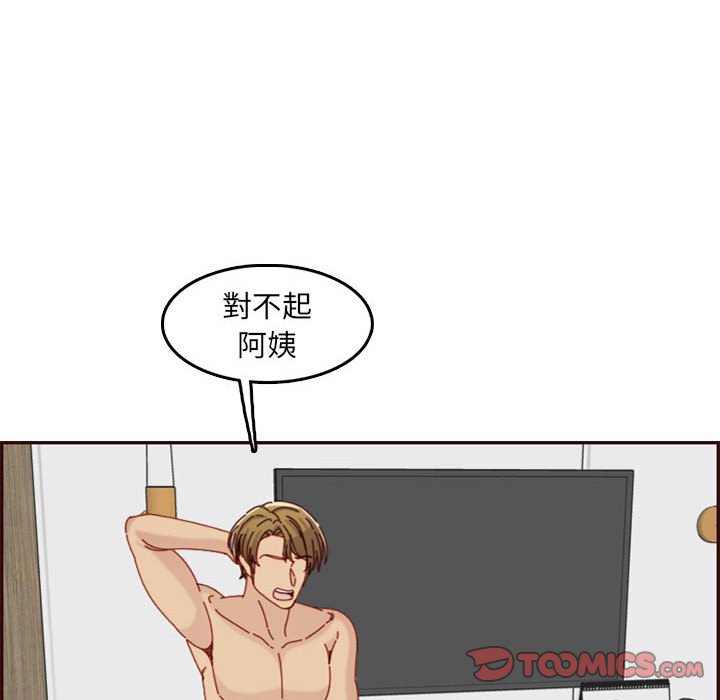 我媽是女大生 第68章 第104页
