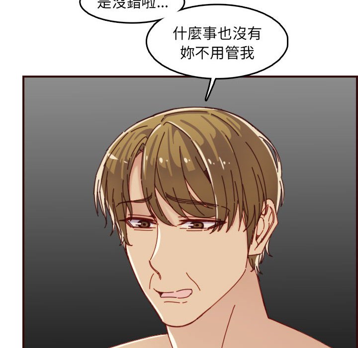 我媽是女大生 第68章 第112页