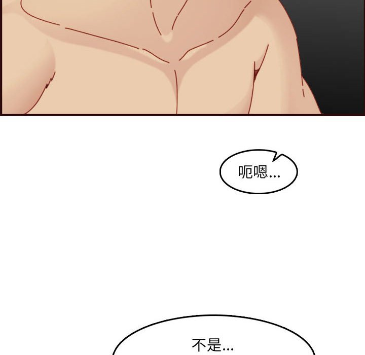 我媽是女大生 第68章 第67页