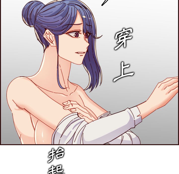 我媽是女大生 第68章 第107页
