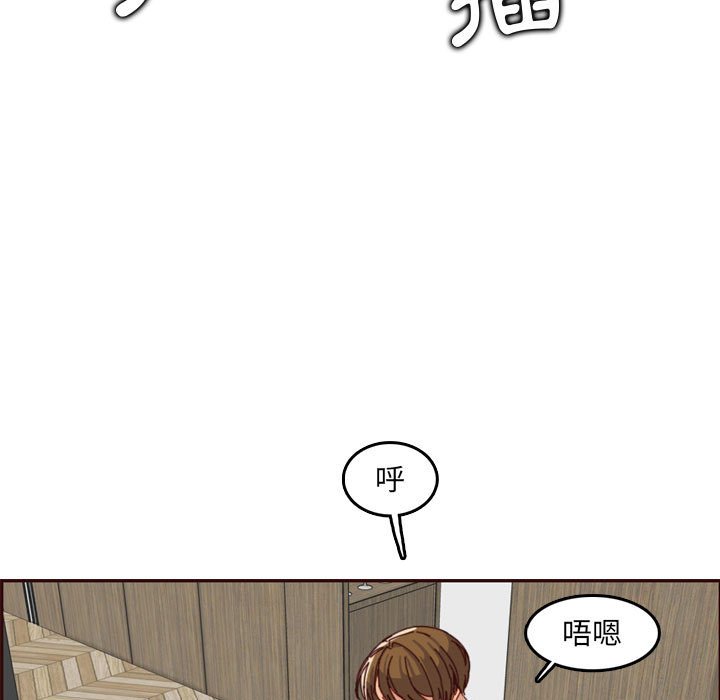 我媽是女大生 第68章 第95页