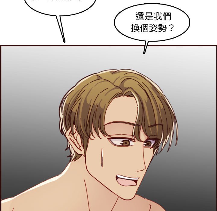 我媽是女大生 第68章 第81页
