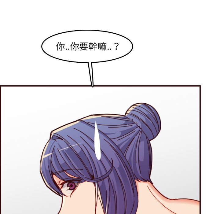 我媽是女大生 第68章 第72页
