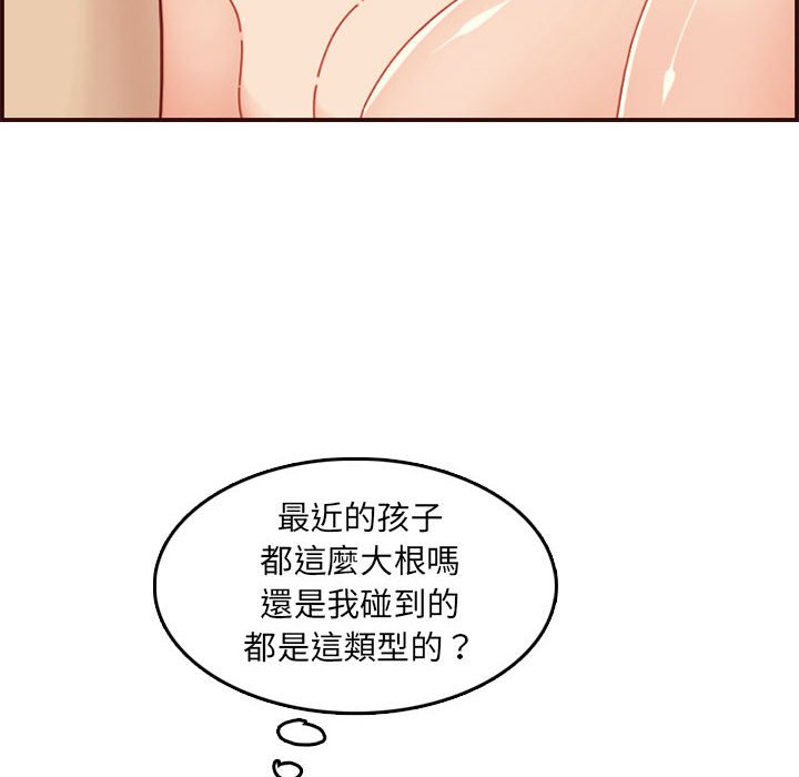 我媽是女大生 第68章 第66页