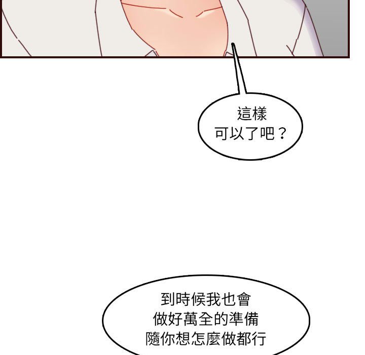 我媽是女大生 第68章 第87页