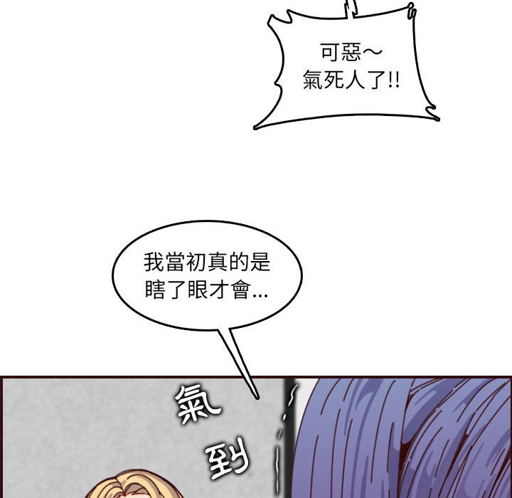 我媽是女大生 第69章 第37页