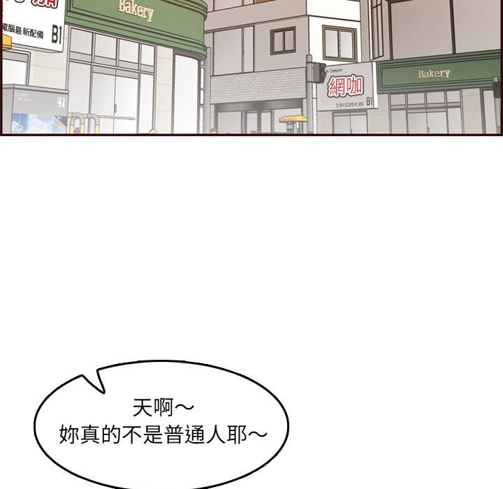我媽是女大生 第69章 第24页