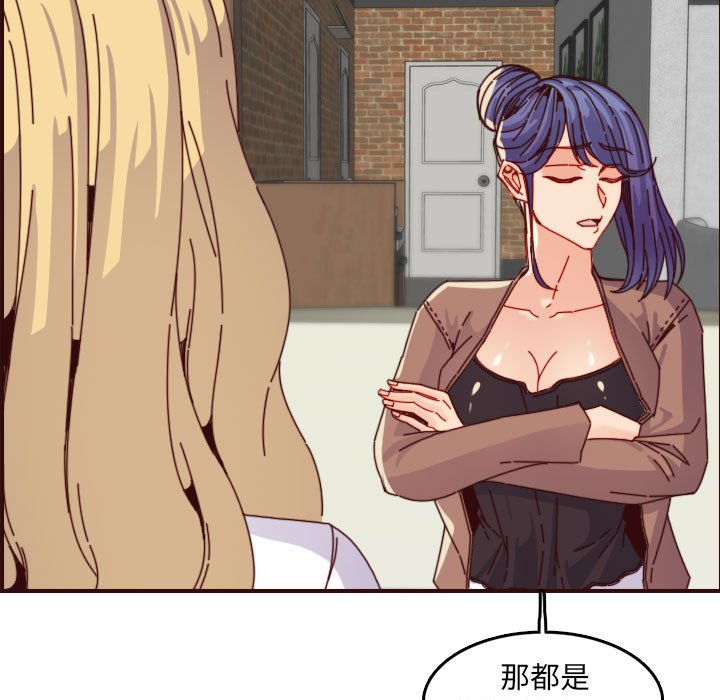 我媽是女大生 第69章 第32页