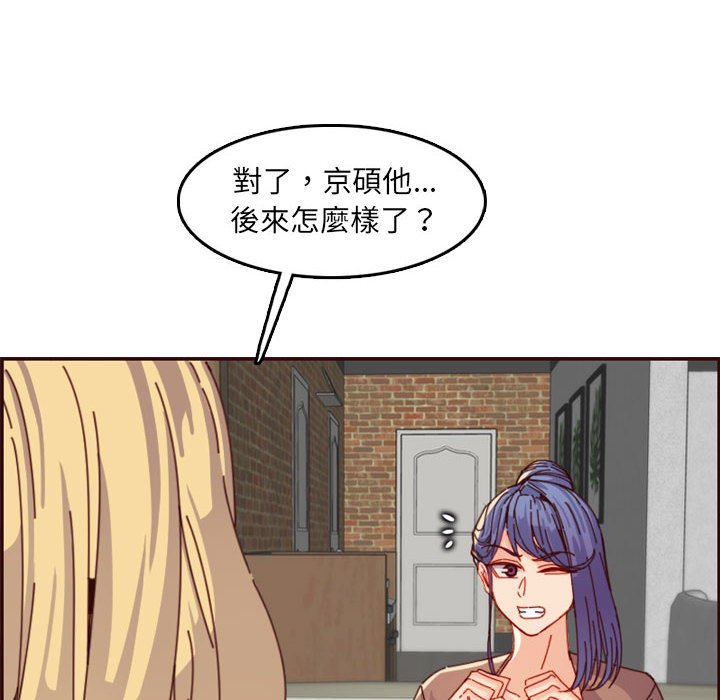 我媽是女大生 第69章 第21页