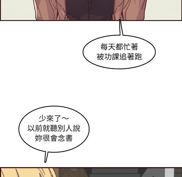 我媽是女大生 第69章 第16页