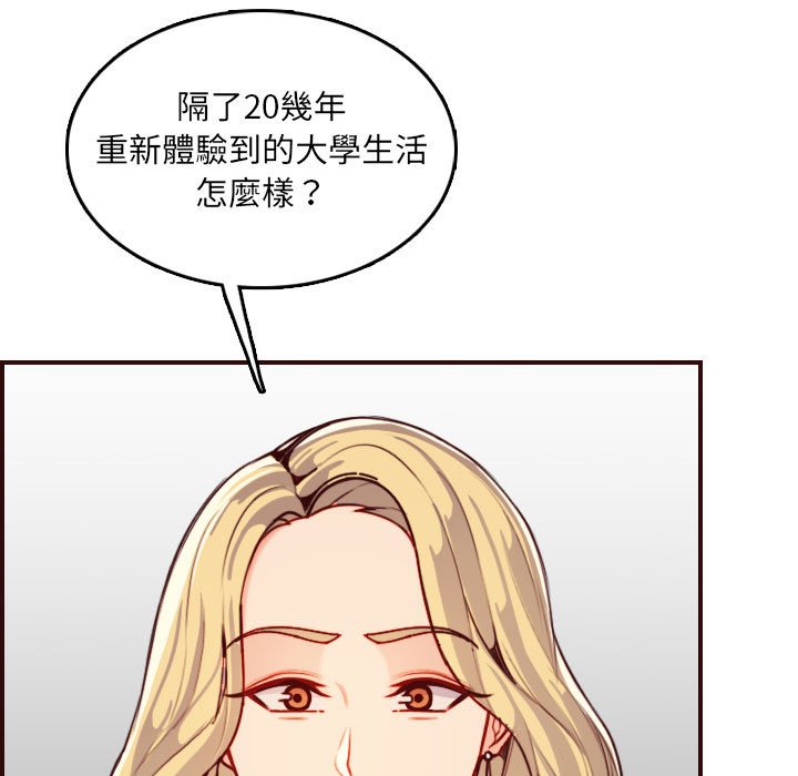 我媽是女大生 第69章 第25页