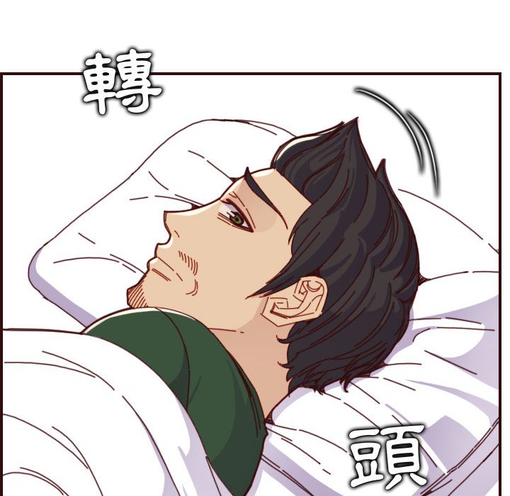 我媽是女大生 第69章 第9页