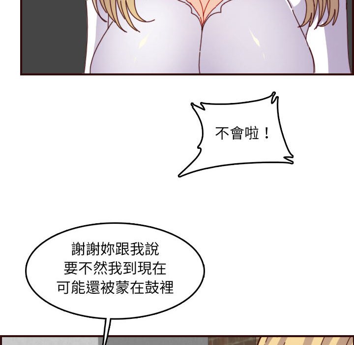 我媽是女大生 第69章 第42页